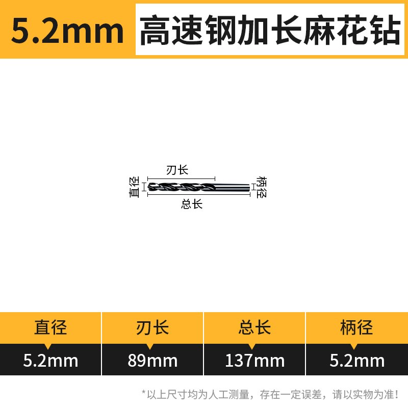 加长200钻头直柄麻花 160m3 m4 mB5 m6 m8m10m7超长钻花直钻麻花