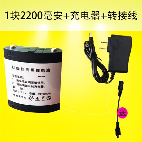 水平仪通用充电器 水平仪电池 红外线通用型绿光充电器 原装 5v