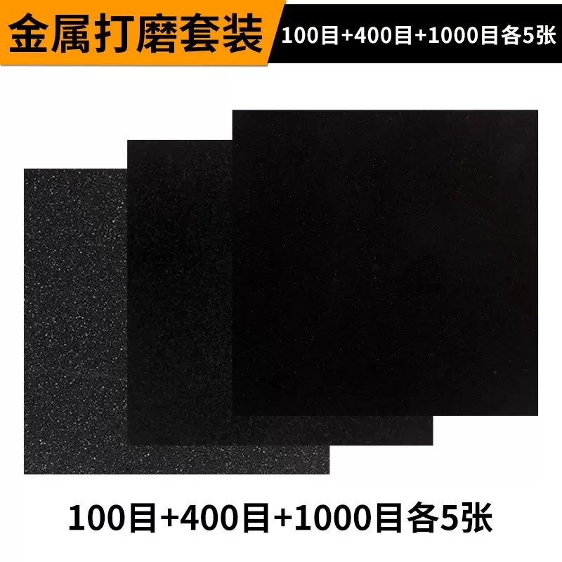 砂纸木工细砂沙纸水磨干磨砂纸2000目墙面打磨抛光砂布水砂皮套装,纺织面料/辅料/配套,其他纺织机械,淘宝优惠券,粉丝福利购,淘宝优惠卷