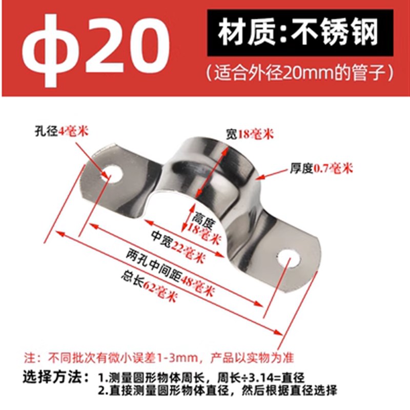 100个 包邮无孔不锈钢骑马卡镀锌铁皮马鞍欧姆卡管夹U型夹线钉20