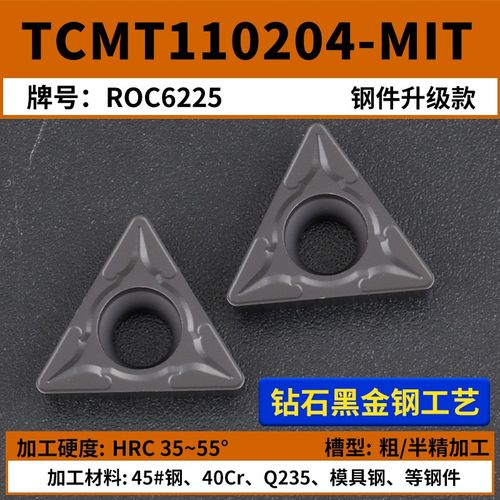 升级款数控刀片精镗刀片TCMT09/110204 16T304 钢件铸铁不锈钢