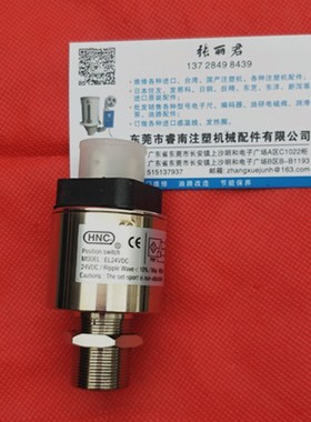 海天注塑机配件海天l注塑机液压安全阀限位器EL24VDC压力传感器