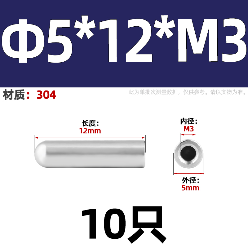 M4M5M6M8M10M12不锈钢内螺纹圆头圆柱销空心销内牙带孔销子定位销