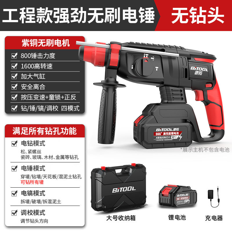 无刷大功率充电式电锤电动冲击钻锂电池电镐打混凝土无线电动工具,特色手工艺,其他特色工艺品,淘宝优惠券,粉丝福利购,淘宝优惠卷