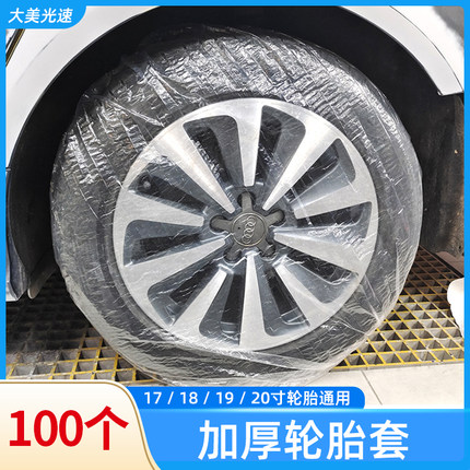 新款轮胎套20寸内车胎通用 一次性加厚轮胎防护罩防水防尘收纳袋