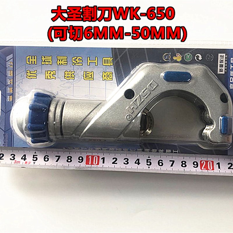 大圣轴承式割刀切管器 不锈钢管铜管管子割刀片WK-532 制冷工具