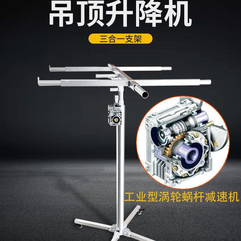 木工吊顶神器石膏板埃特板升降机杆不锈钢装修天花板封板手摇支架