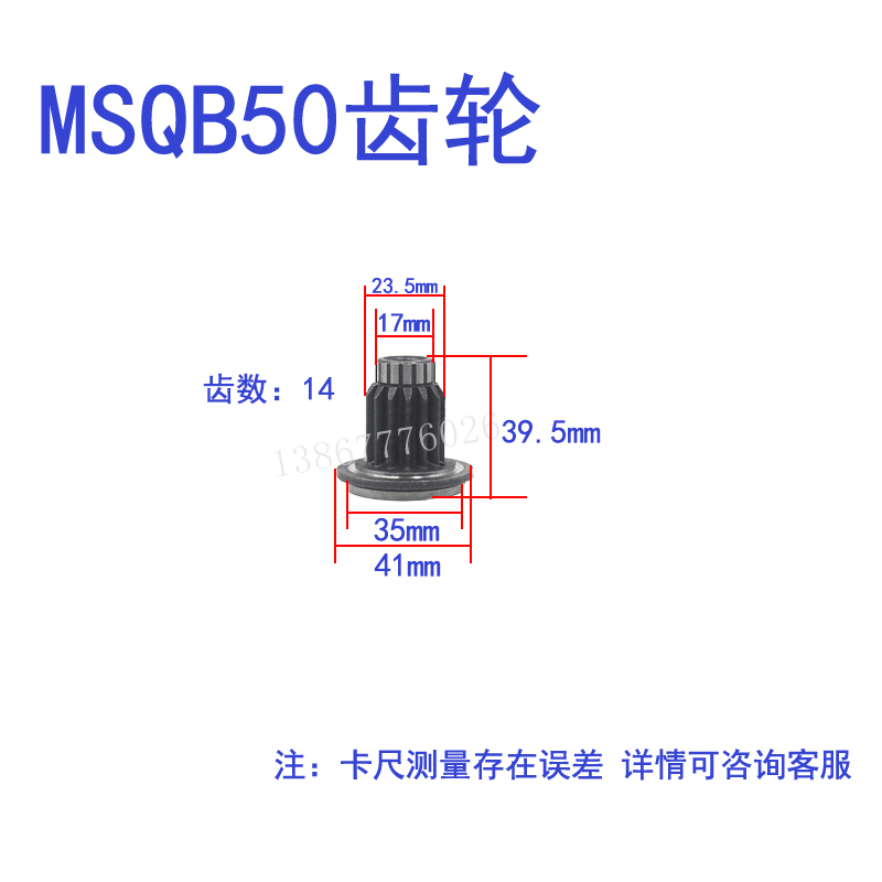 包邮旋转气缸MSQB/HRQ10A/20A/30A/50A回旋缸专用齿轮亚德客