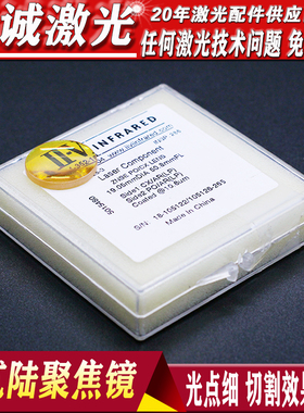 进口26聚焦镜片CO2激光机透镜1920美国II-VI贰陆聚光镜激光头配件