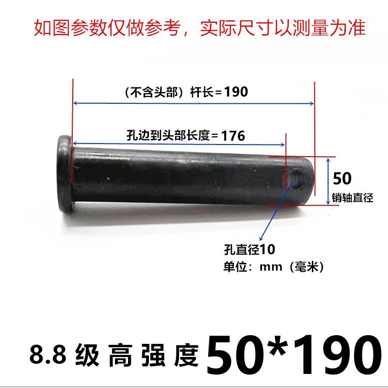 8.8级销轴带孔销钉圆孔销定位销平头圆柱销GB882销轴M8M10M12M16