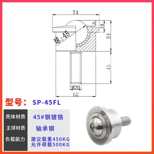 重型万向球SP8-FL12/19/22/25/30/45/60万向滚珠输送球牛眼轴承轮