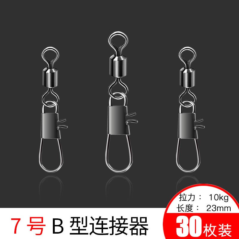 吉美美式转环+B型别针路亚连接器环8字环环扣连接器垂钓配件渔具