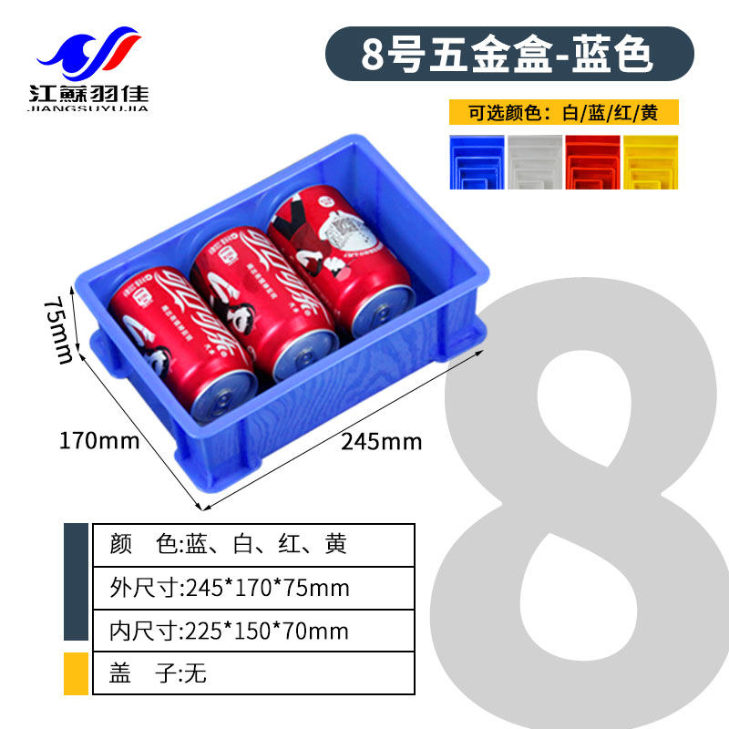 羽佳塑料胶框五金工具螺丝盒长方形物料零件盒储物收纳物流周转箱,纺织面料/辅料/配套,其他纺织机械,淘宝优惠券,粉丝福利购,淘宝优惠卷