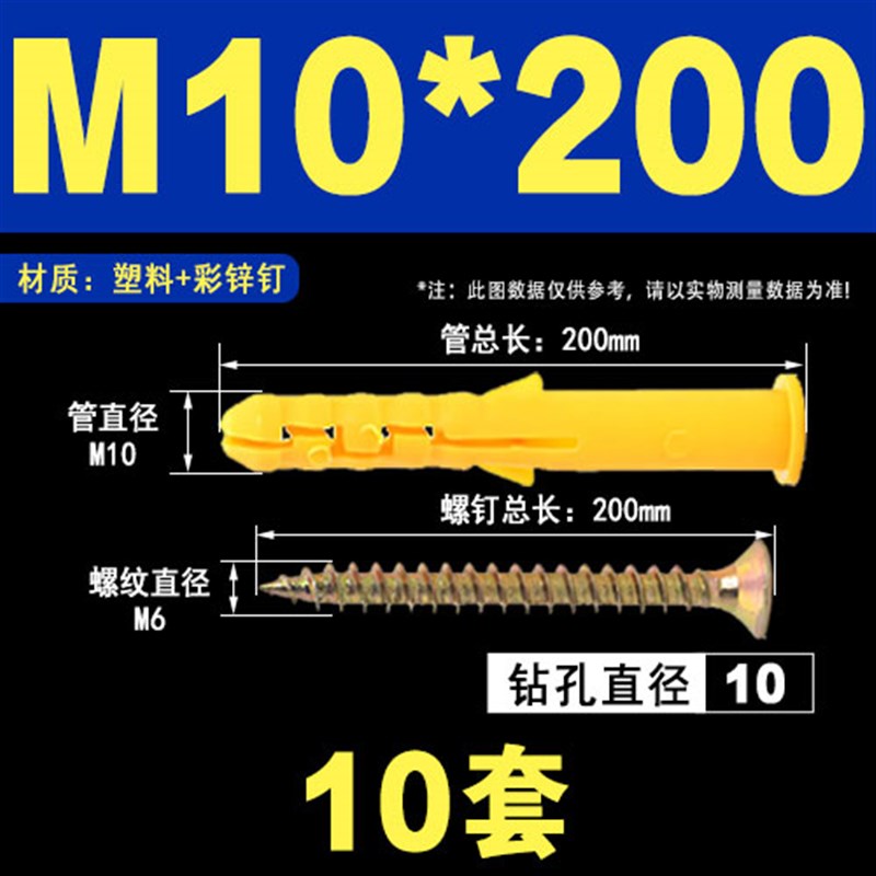 小黄鱼膨胀螺丝美固钉塑料膨胀管胶塞膨胀螺栓涨塞6/8/10mm