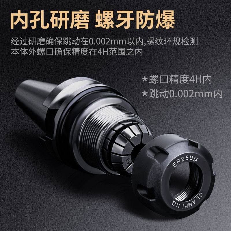 台湾三鹭BT30 40cnc刀柄数控加长ER32/1H6/25/20/50加工中心动平