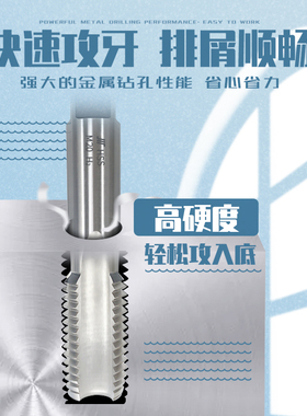 成量丝锥机用盲孔丝公牙直槽平头丝攻川牌自动螺纹攻牙钻头22-M52