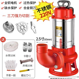不锈钢潜水泵污水泵切割式220v家用排污泵抽粪泥浆高扬程380v三相