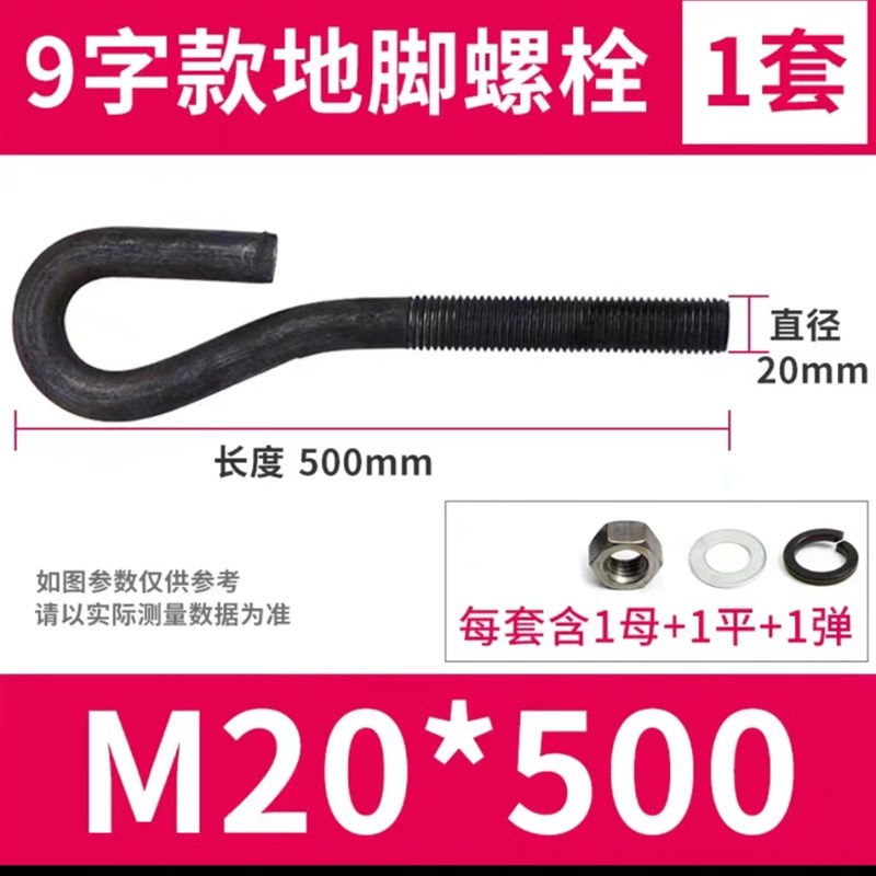 9字地脚螺丝GB预埋螺杆塔吊低价螺栓M12M14M16M18M20M24M30M36M42