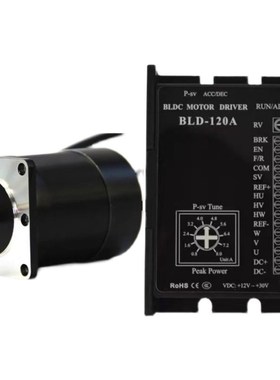 57直流无刷电机套装 24V105W3000转 LS57BLDC105+BLD-120A驱动器