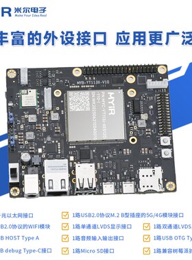 米尔全志T113-i开发板2*A7+RISC-V全国产工业级核心板Linux+RTOS