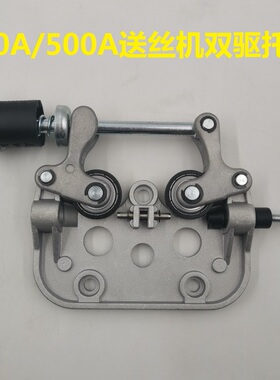 二气保焊机送丝机单驱改双驱动配件机器人用奥太镇康电机托架总成