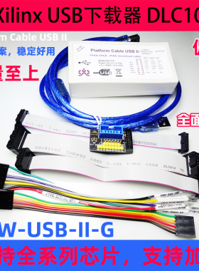Xilinx下载器线 DLC9 10 JTAG-HS3 SMT2赛灵思高速FPGA仿真烧录器