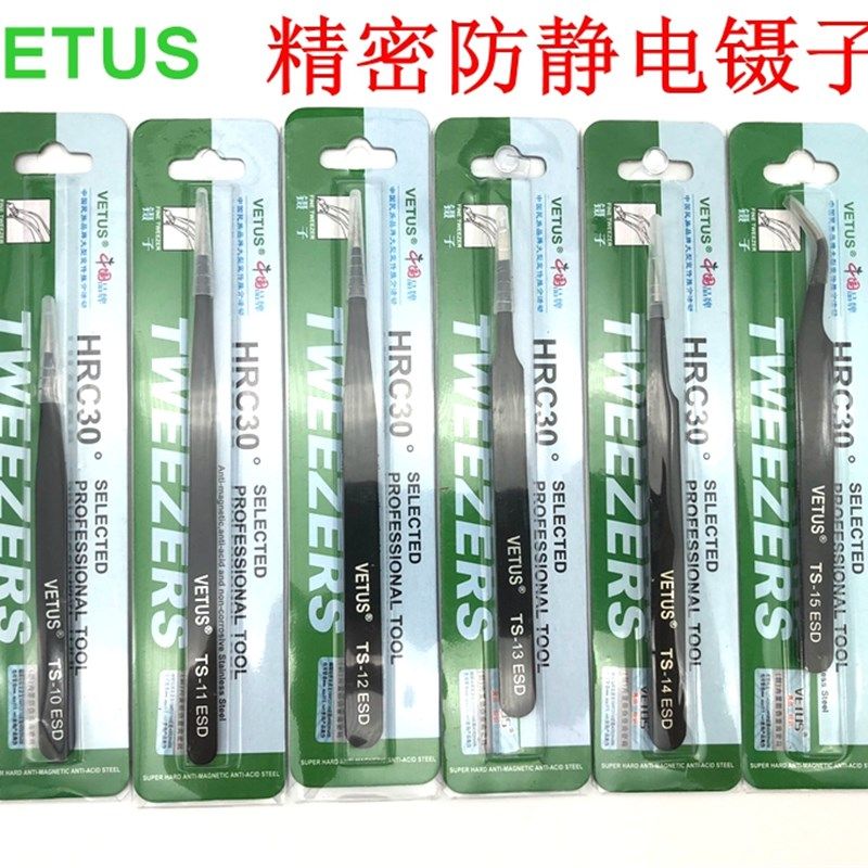 正品维特斯VETUS ESD-10 11 12 13 14 15防静电镊子 套装直尖弯头,厨房电器,商用制热电器配件,淘宝优惠券,粉丝福利购,淘宝优惠卷