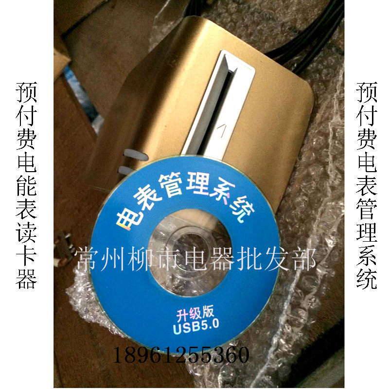 正品上海雷亚特三相四线电子式预付费智能电度表IC卡插卡式电能表