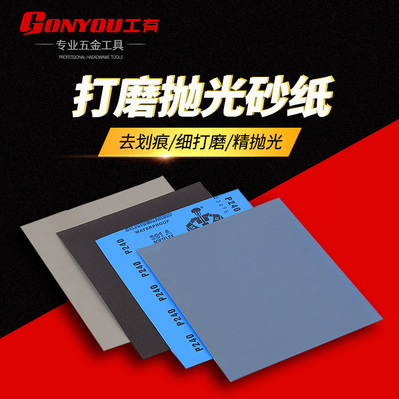 高目数砂纸水砂纸抛光文玩砂纸镜面 3000目5000目7000目,纺织面料/辅料/配套,其他纺织机械,淘宝优惠券,粉丝福利购,淘宝优惠卷