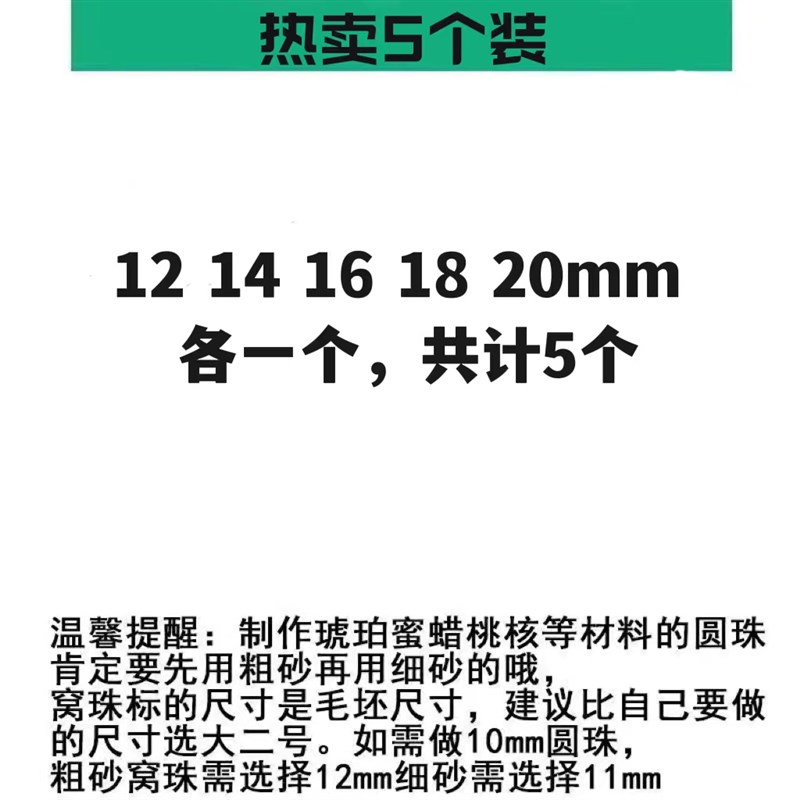 细砂粗砂窝珠器吸眼磨头玉石蜜蜡绿松石桃核修圆打磨器磨珠子工具