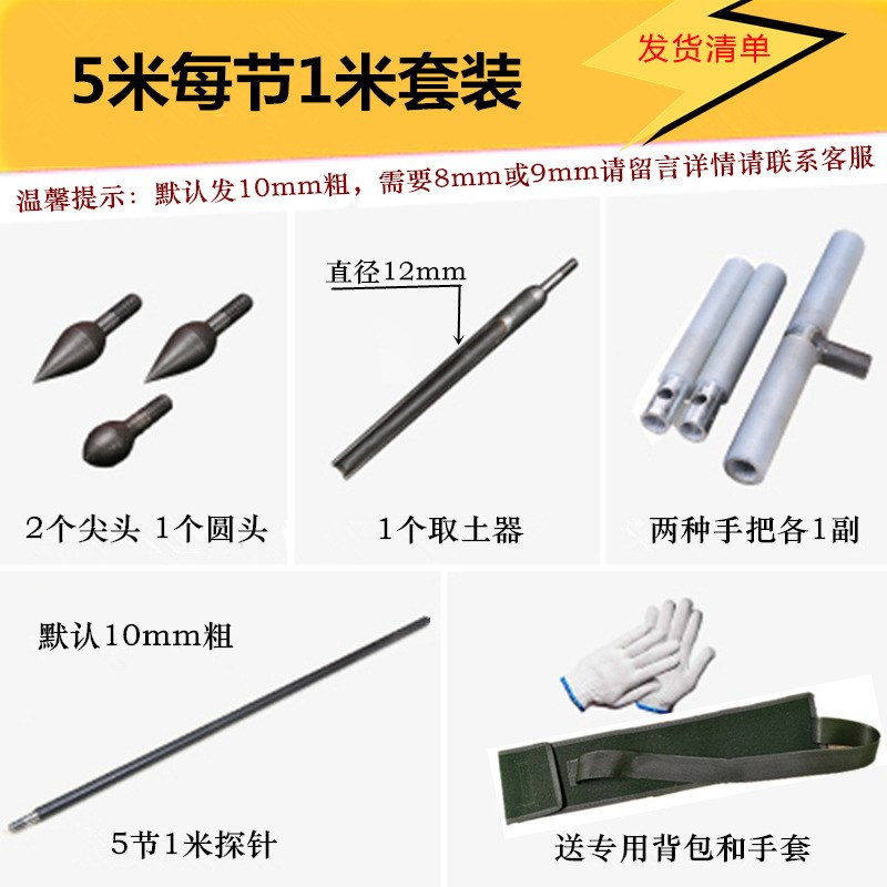 正宗李记探针套装扎杆洛阳铲取土C器考古勘探取土探测针找乌木工