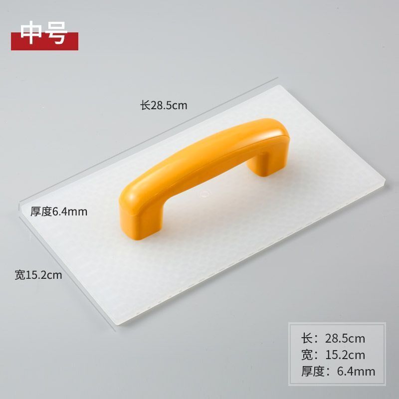 钢化牛筋抹泥板大号塑料平水泥抹子搓板灰摸子抹灰板沙板泥工瓦匠