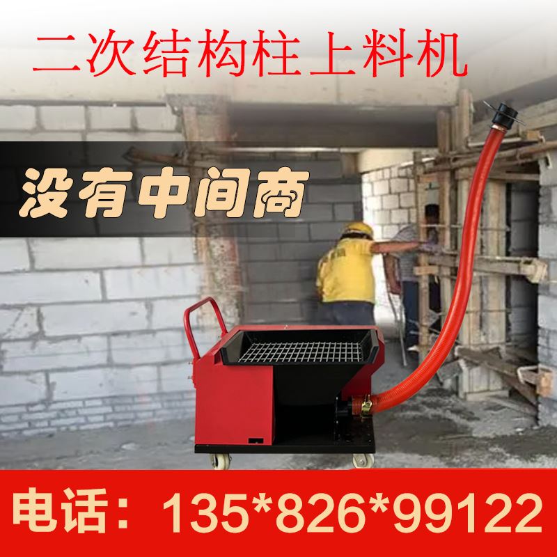 新型混凝土螺旋式输送泵细石砂浆浇注机二次结构柱上料机小型地泵