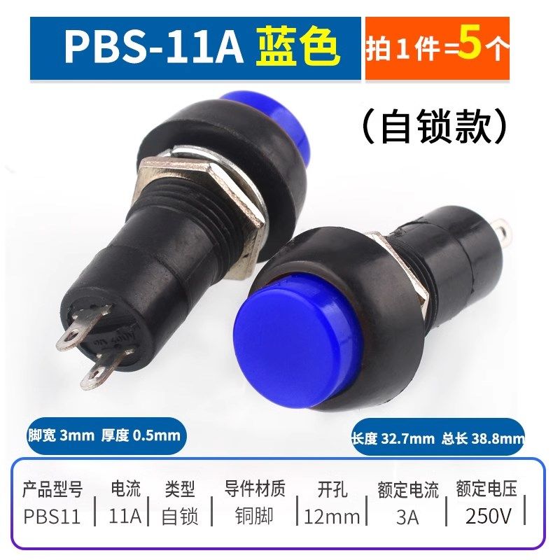 PBS-11A/B 110带线开关33B小型船型圆形按钮低压电路电线喇叭电器,办公设备/耗材/相关服务,办公线材,淘宝优惠券,粉丝福利购,淘宝优惠卷