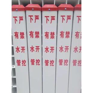 供水管道标识桩下有水管严禁开挖标志桩给水管路自来水警示标示桩