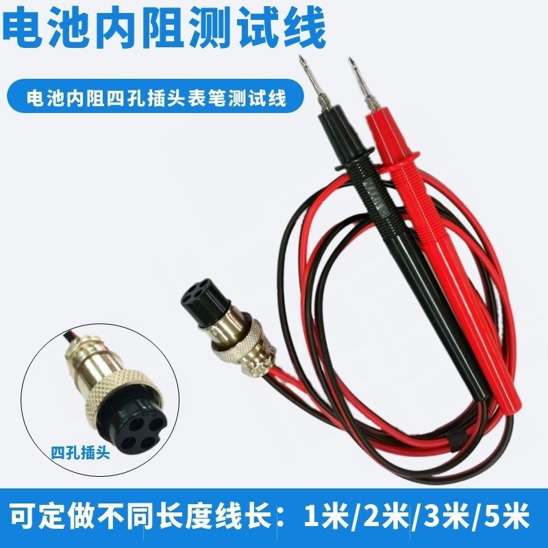 测试线低电阻测量电缆夹具通用型万用表笔四线电阻夹