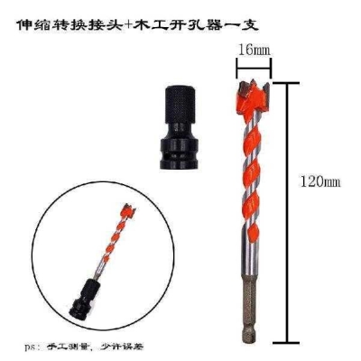 伸缩转换头电动转换开孔孔器卡子钻头气动接头六角扳手木工扳转电