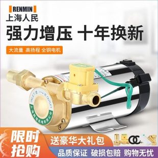 民人小型家用加压全自动太阳能热水器上海水泵管道自来水增压泵