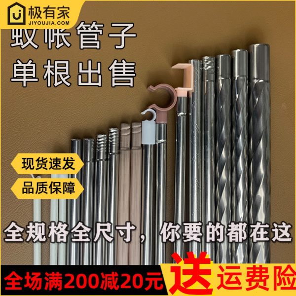 不锈钢蚊帐风扇杆配件U型导轨支架伸缩床头横杆床帘吊扇杆带卡扣