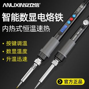 笔电洛铁 电烙铁信家用小型专业级维修焊接电焊神器焊锡枪安立套装