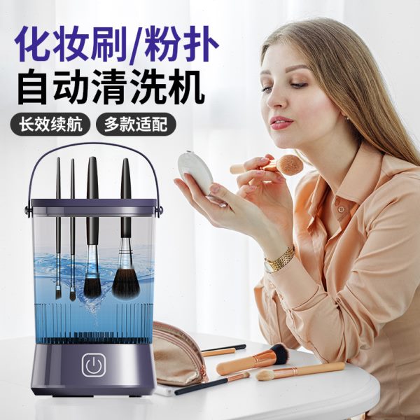 化妆刷清洗机自动洗化妆刷神器电动懒人清洗粉扑速干工具清洁新款