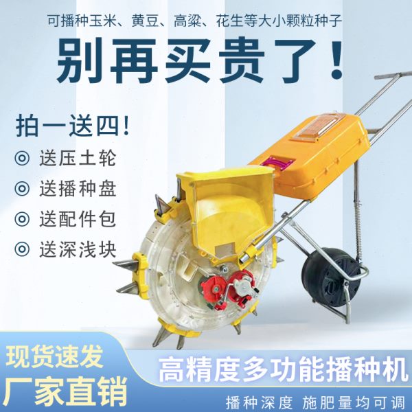 加厚款播种机播种多功能玉米手提式黄豆花生农用施肥神器手动小型