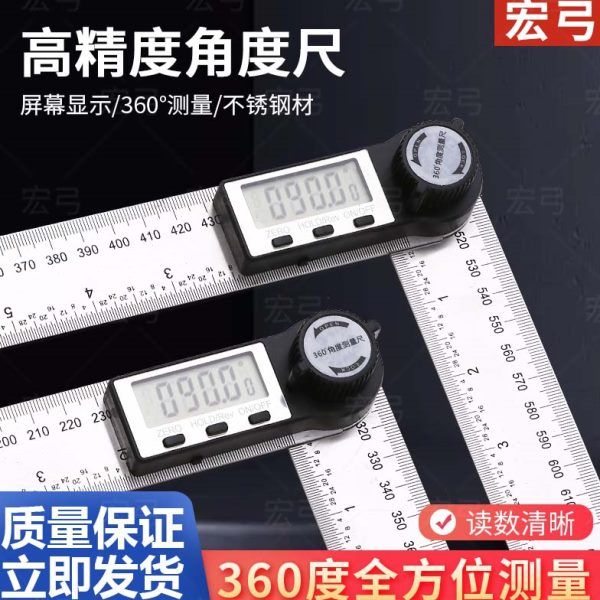 数显角度尺木工量角器90高精度角度测量仪360万用电子角尺多功能