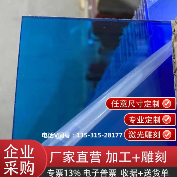 无锡浅蓝色半透明亚克力板深蓝色有机玻璃板彩色机器挡板定制加工