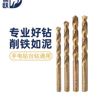 不锈钢专用钻头高硬度 铝合金铁手电转含钴转专用打孔头麻花钻头