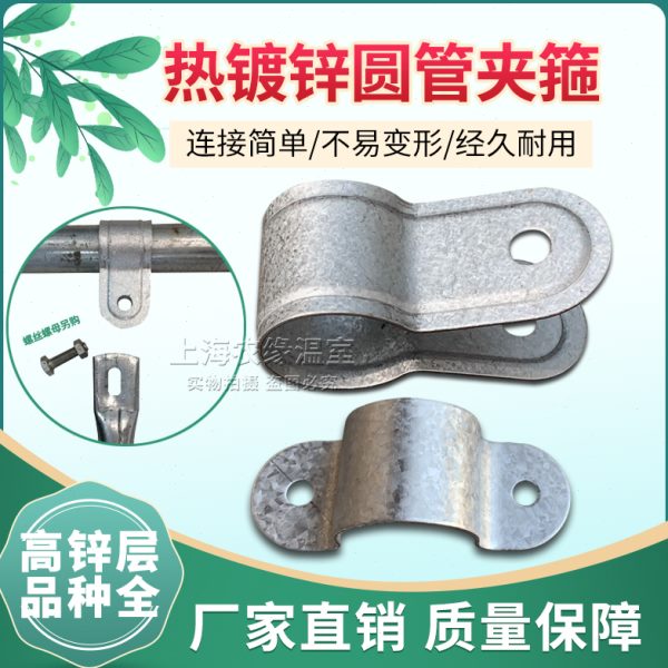 包邮温室大棚配件管槽连接夹箍抱箍骨架加厚半卡箍包箍夹圈门头箍