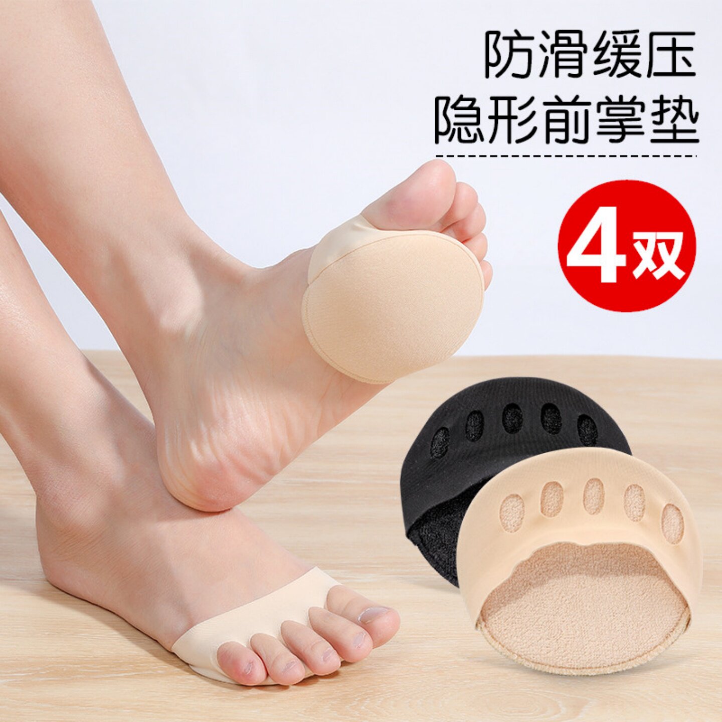 硅胶超软前掌垫高跟鞋防滑加厚