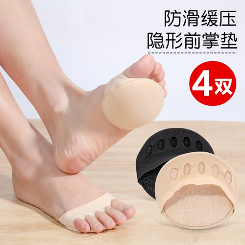 硅胶超软前掌垫高跟鞋防滑加厚