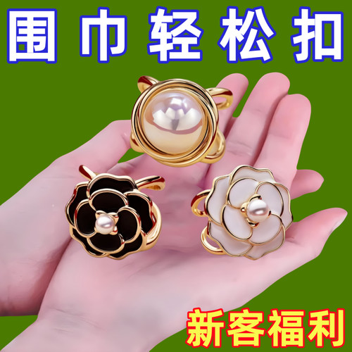 大衣收腰扣环蝴蝶结衬衫丝巾扣