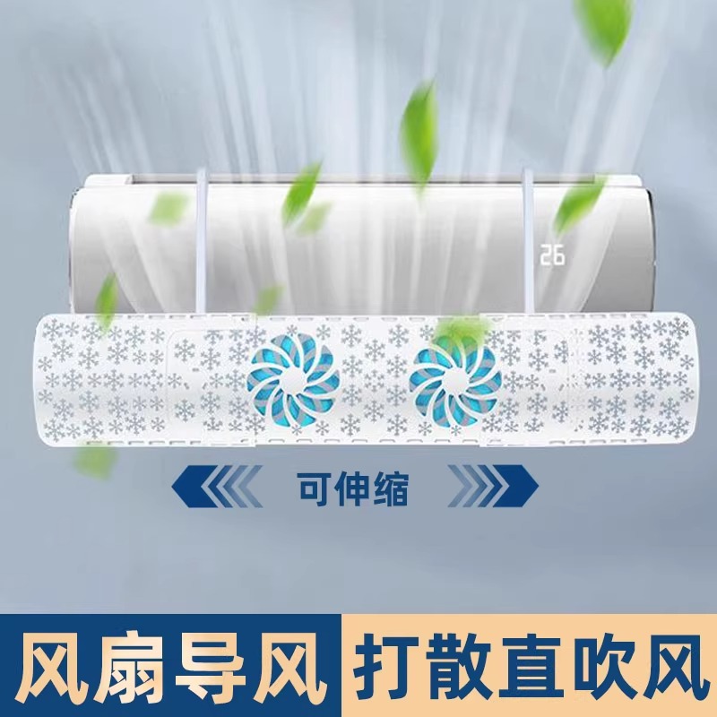 空调挡风板坐月子防直吹挡板通用出风口帘格力2025新款导风罩神器